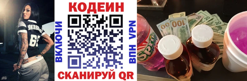 MEGA ссылка  Шацк  Кодеиновый сироп Lean Purple Drank 