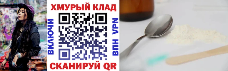 Героин хмурый  Шацк 