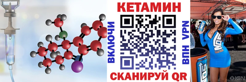 КЕТАМИН VHQ Шацк