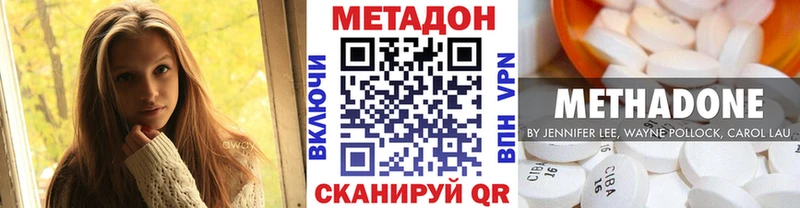 МЕТАДОН VHQ  закладки  MEGA ссылка  даркнет Telegram  Шацк 